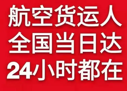 西安空运地址货物、航空货运:物流行业各岗位招聘